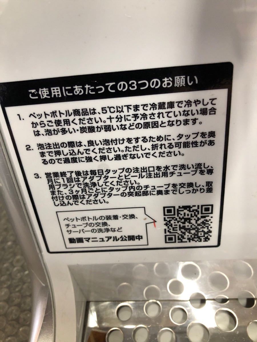 送料無料!2020年製!キリン ビールサーバー TAPPY タッピー TPY-Y201