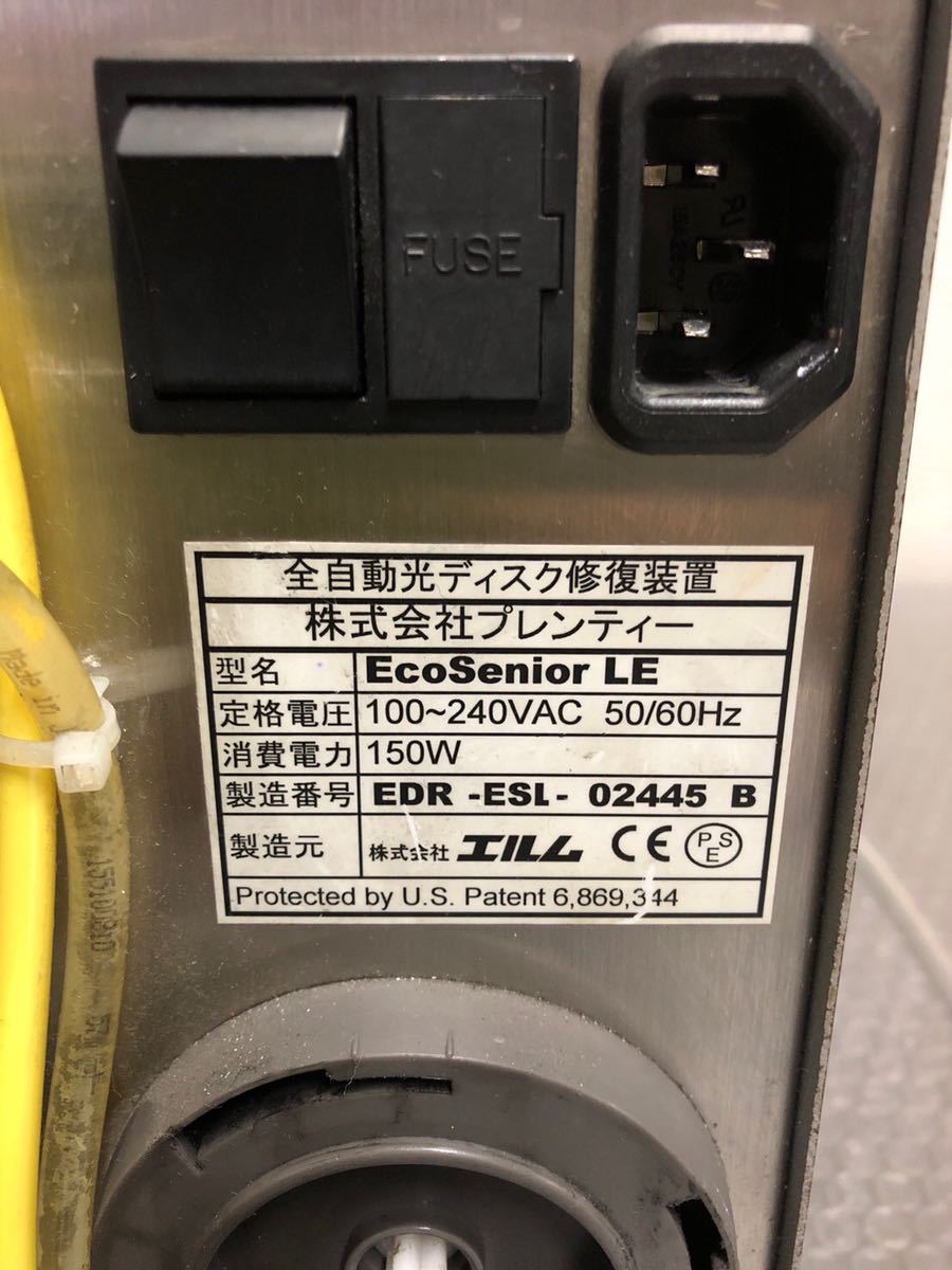 送料込み!プレンティー/PLENTY ディスク研磨機 ☆ECO SENIOR LE 送料込み!プレンティー/PLENTY ディスク研磨機 ☆ECO SENIOR LE