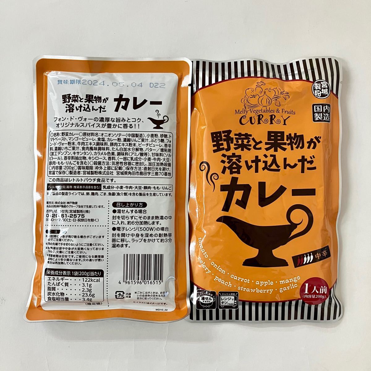 大特価 レトルトカレー 野菜と果物が溶け込んだカレー 5袋セット