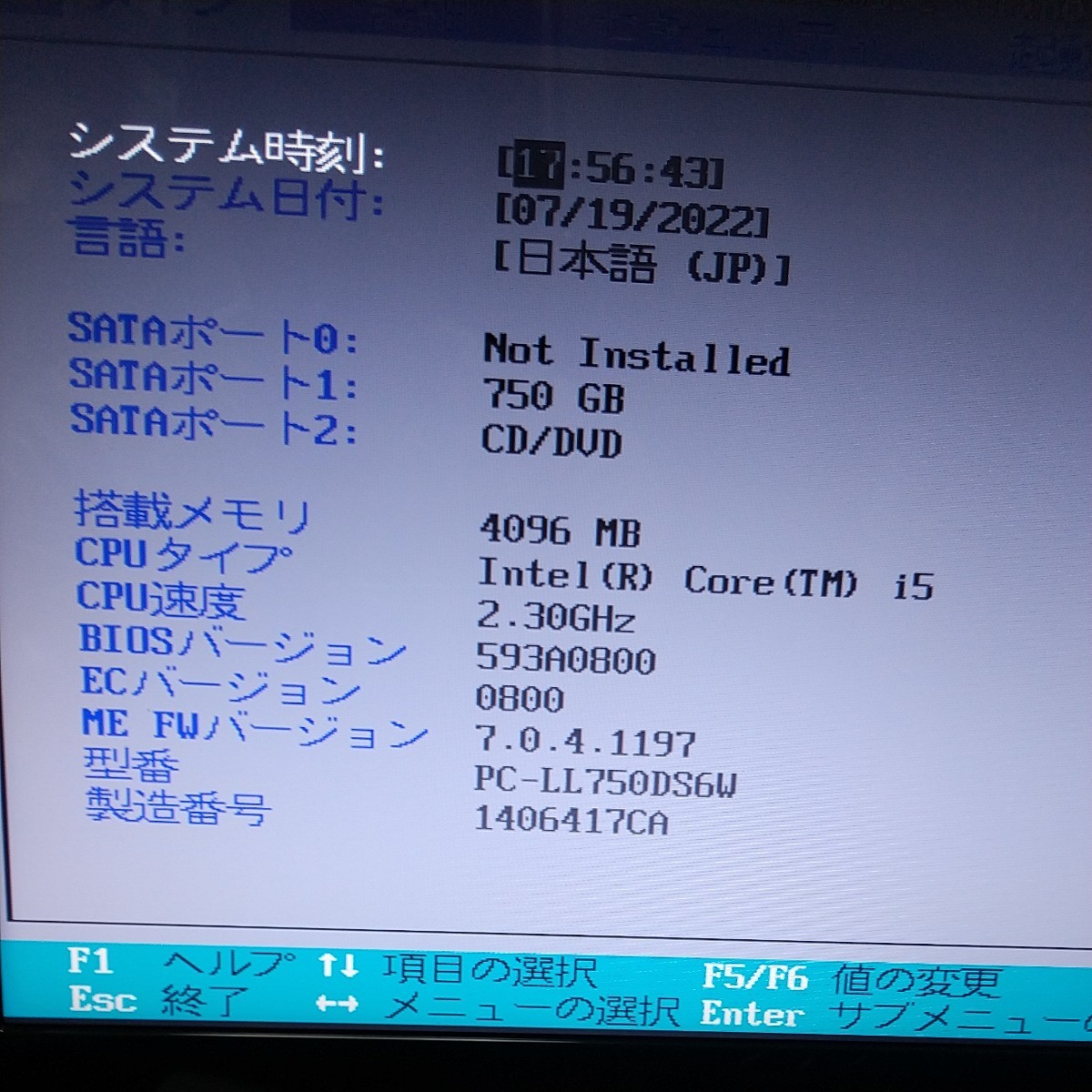 Win11 NEC LaVie LL750/D Corei5-2410M HDD750GB 最新Office2021