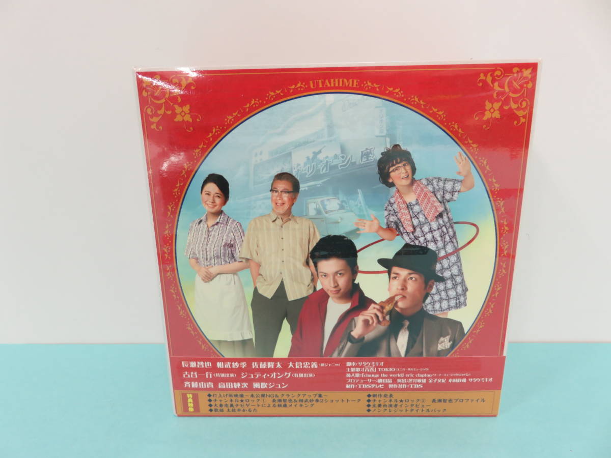 ◇限定Special Price歌姫 DVD-BOX〈6枚組〉初回生産限定 長瀬智也