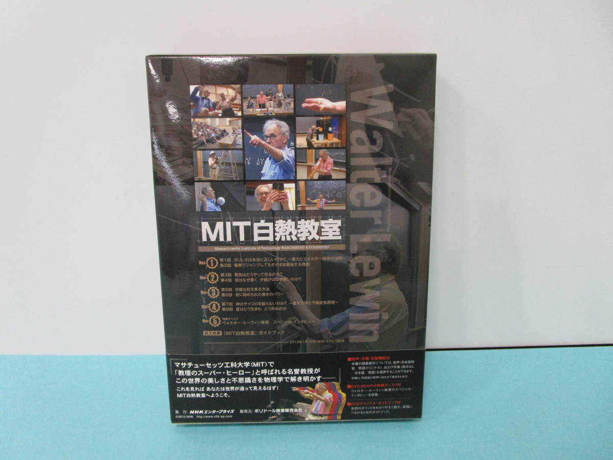 超美品「MIT白熱教室」 DVD BOX 5枚組 物理学の美と楽しさ 直販超特価