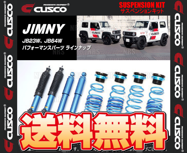 CUSCO クスコ 1インチダウン サスペンションキット ジムニー シエラ JB74W K15B H30/7～ (60N-6JS-D10_画像1