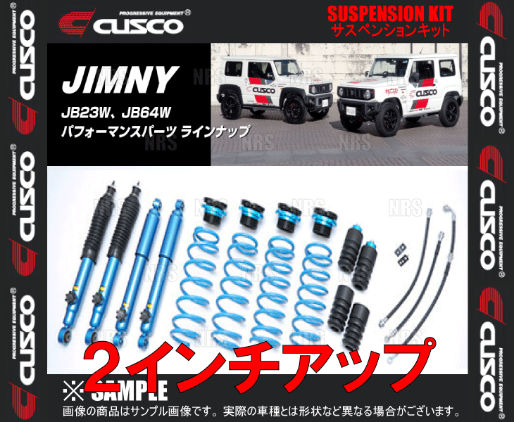 CUSCO クスコ 2インチアップ サスペンションキット ジムニー JB23W K6A H10/10～ (898-6JS-U20_画像2