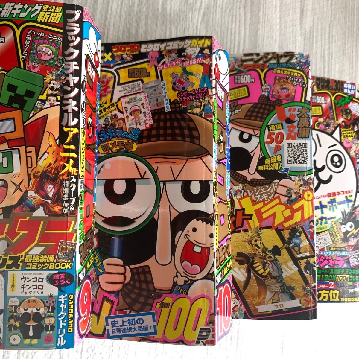 ついに再販開始 てれコロコミック 平成13年 月刊コロコロコミック 9月