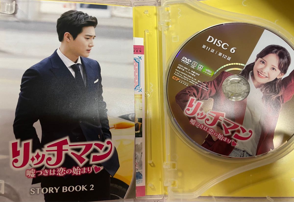 リッチマン〜嘘つきは恋の始まり〜 DVD-BOX1 ＋DVD-BOX2