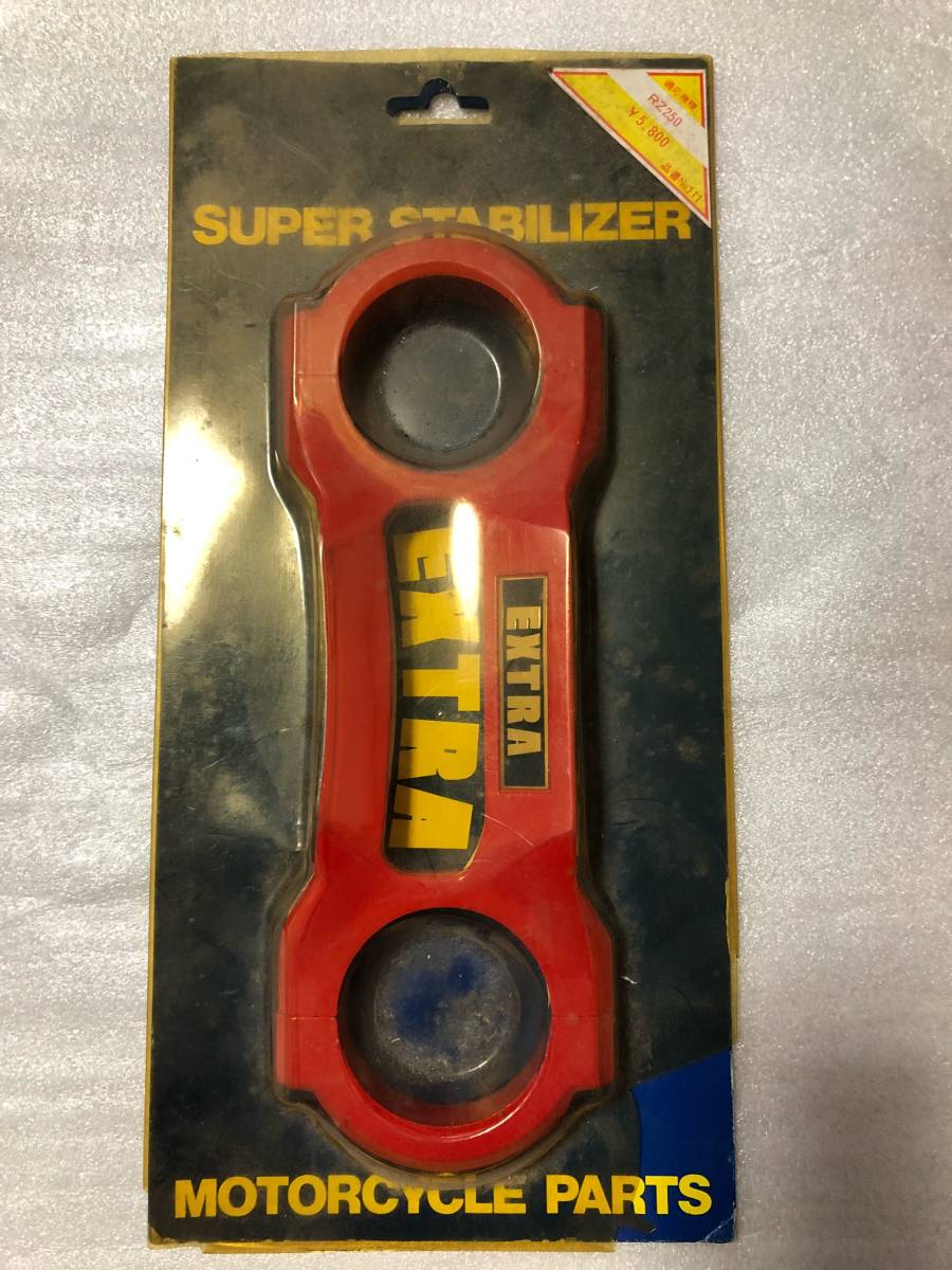 RZ 250 350 スタビライザー 新品 当時物? log-cabin.jp
