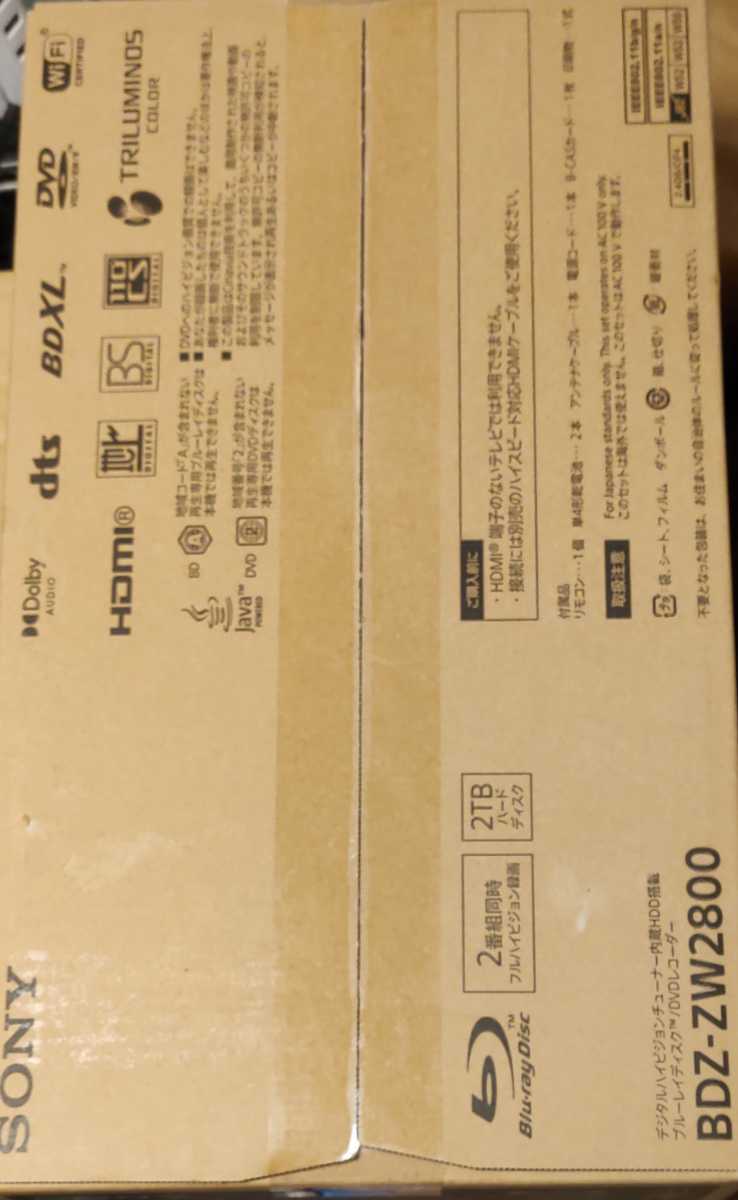 SONY ブルーレイディスクレコーダー BDZ-ZW2800未使用品