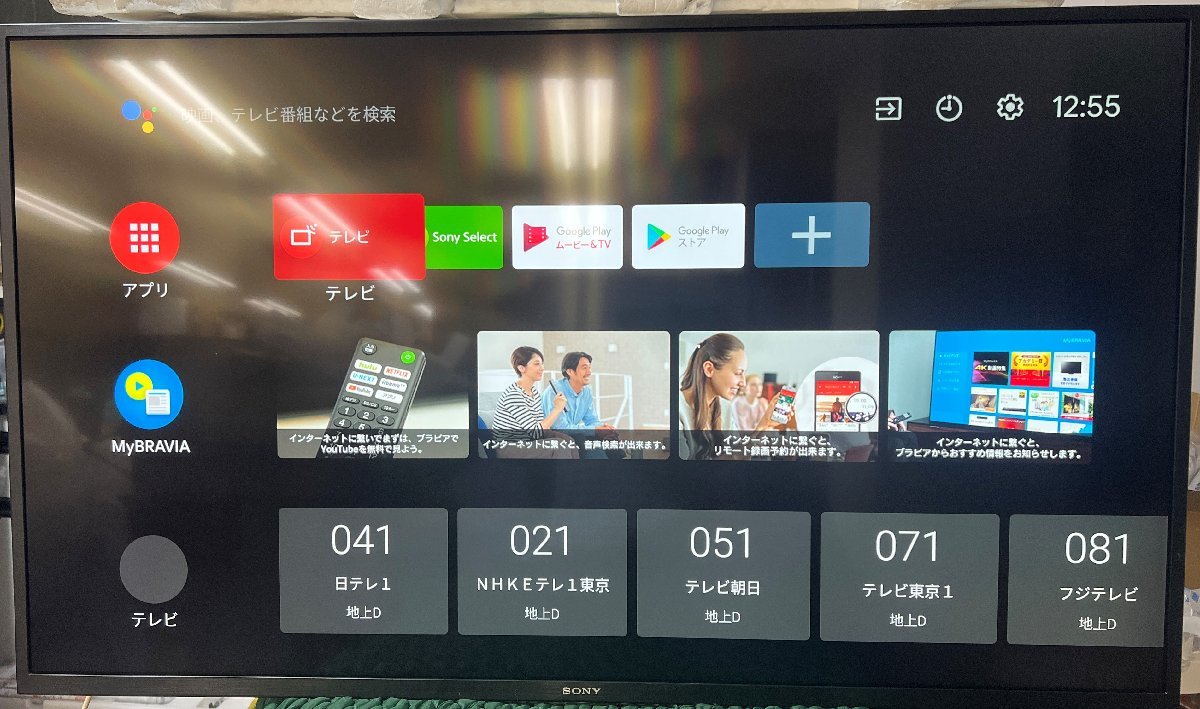 ソニー 43V型地上・BS・110度CSデジタル4K対応 KJ-43X8000G Android TV/Works with Alexa/YouTube/ゲームモード 引取可_画像9