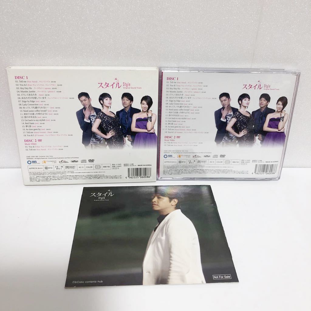 中古CD+DVD★ スタイル オリジナルサウンドトラック ★韓国TVドラマ Style Original Sound Track_画像5