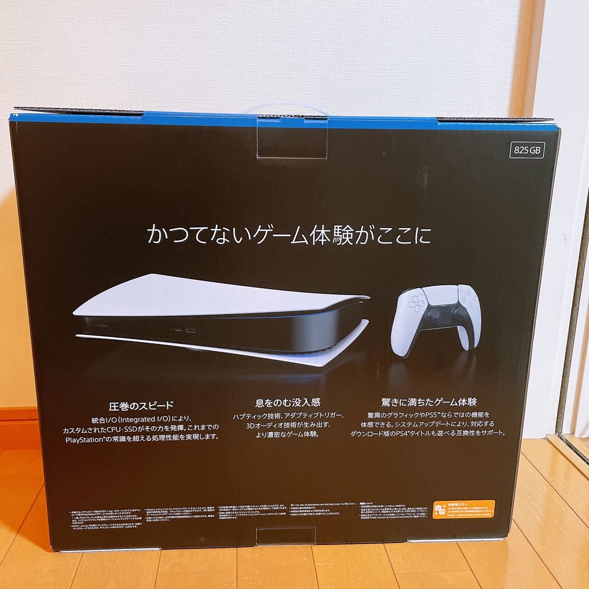 PS5 新品/未開封 プレステーション5 | www.richinsurancegroup.com