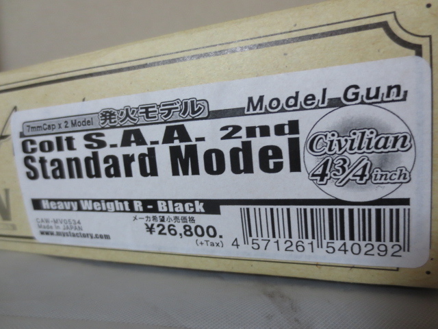 CAW S.A.A. 2nd Standard Model HW Black/Civilian(シビリアン)新品
