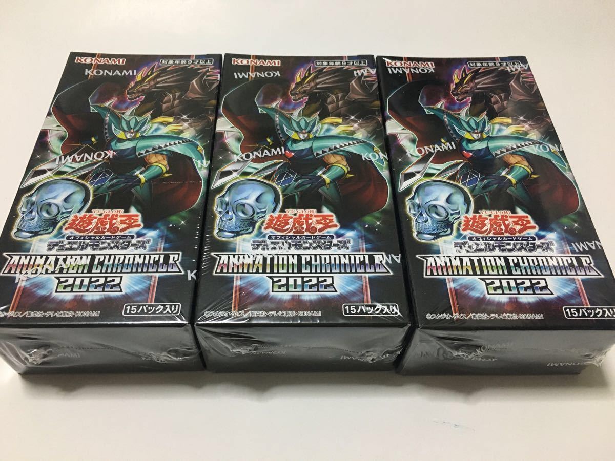 ライトブラウン/ブラック 遊戯王 アニメーションクロニクル2022 3BOX