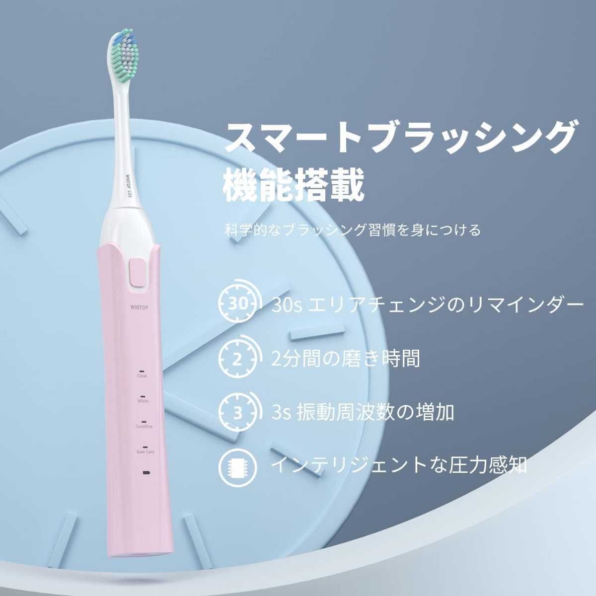  новый товар * обычная цена 6,555 иен розовый * женский аукстический электрический зубная щетка * Smart b веревка функция беспроводной зарядка 4 режим давление сенсор Smart таймер 