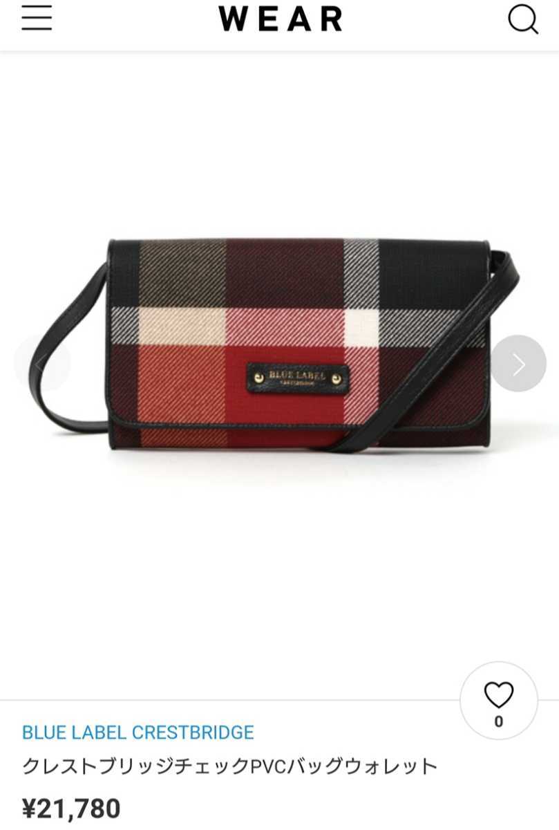 未使用 定価21 780円 ブルーレーベルクレストブリッジ クレスト 未使用 定価21 780円 ブルーレーベルクレストブリッジ クレスト
