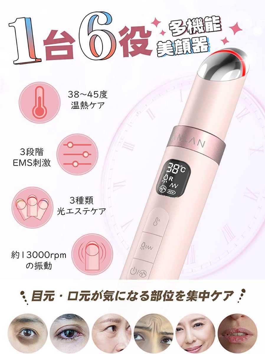 SoothePro Mini 美顔器 ピンク 正規品 SoothePro Mini 美顔器 ピンク 正規品 新品未開封 ピンク色 1台6役