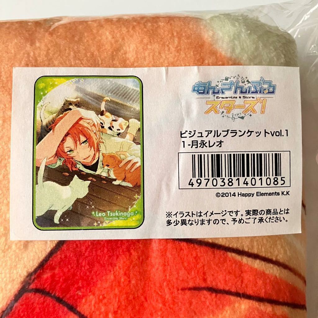 人気最短出荷 あんスタ あんさんぶるスターズ 月永レオ ブランケット キャラクターグッズ 人気最短出荷 あんスタ あんさんぶるスターズ 月永レオ ブランケット キャラクターグッズ