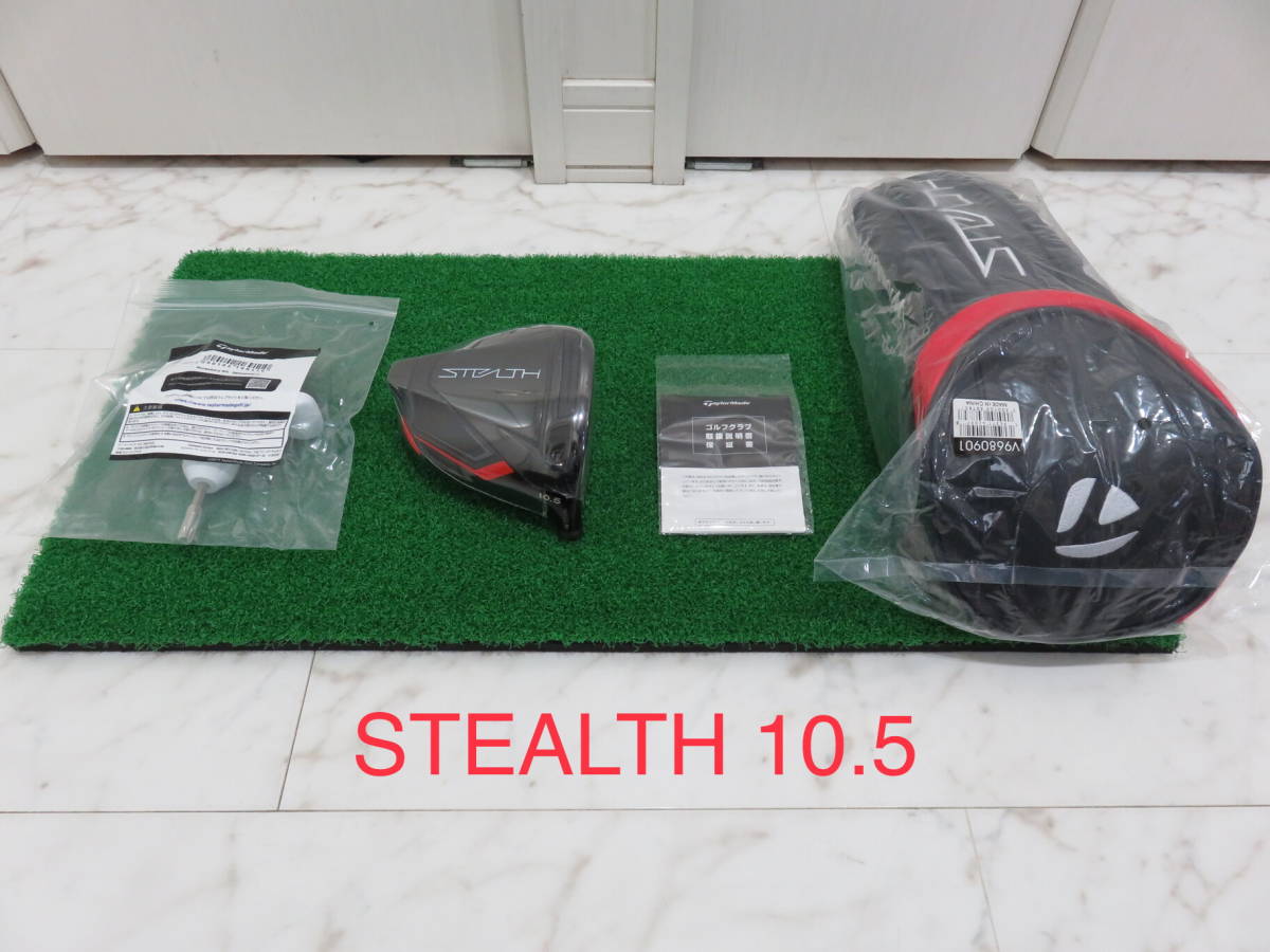 42%割引【正規品質保証】 即決 新品 日本仕様 ロフト角10.5度 テーラーメイド ステルス ヘッド+付属品 1W ドライバー ヘッドカバー/レンチ STEALTH テーラーメイド スポーツ別 スポーツ、レジャー-ECOWA.COM.MX 42%割引【正規品質保証】 即決 新品 日本仕様 ロフト角10.5度 テーラーメイド ステルス ヘッド+付属品 1W ドライバー ヘッドカバー/レンチ STEALTH テーラーメイド スポーツ別 スポーツ、レジャー-ECOWA.COM.MX