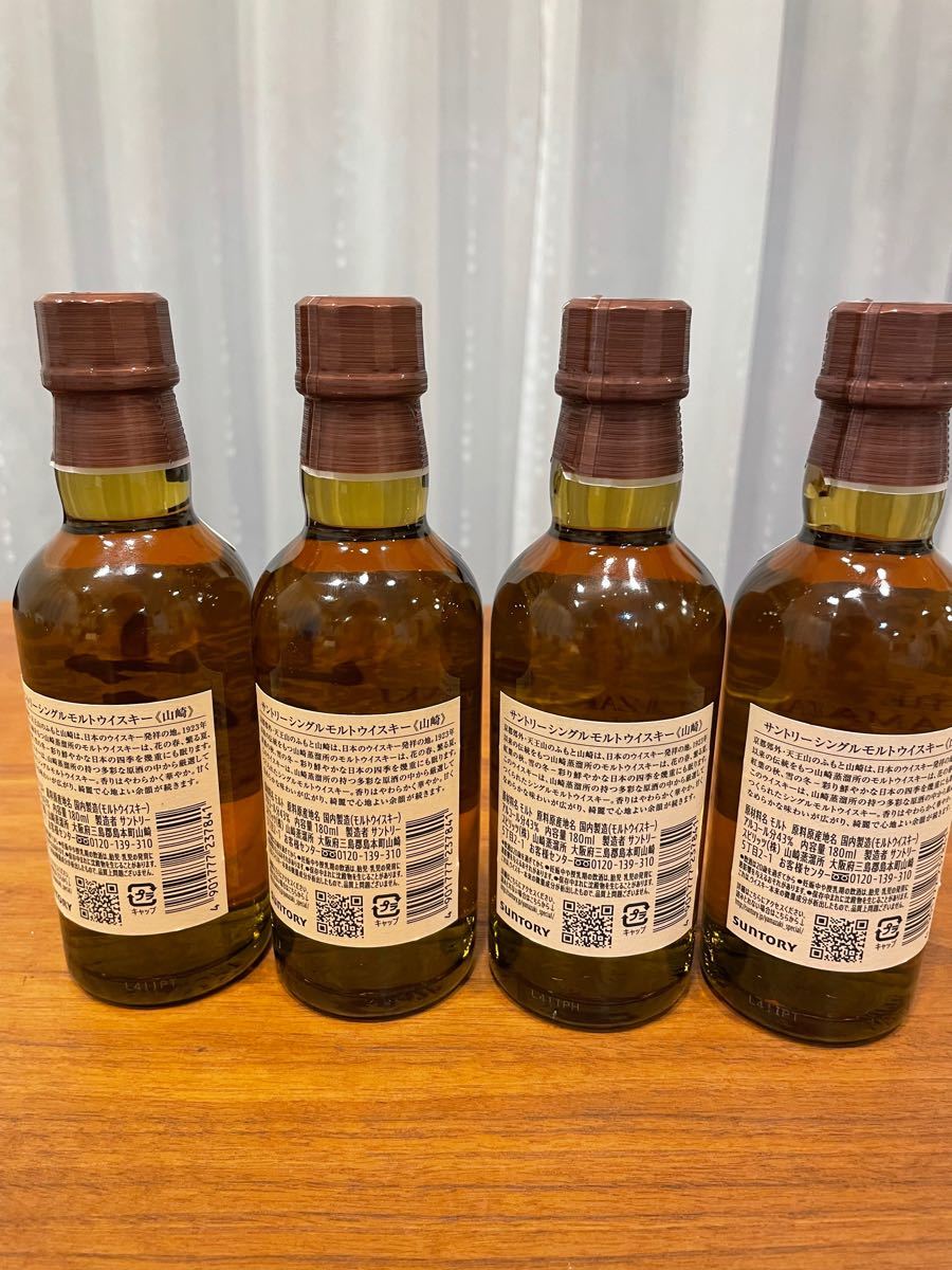 【送料無料】山崎 WHISKY SUNTORY サントリー シングルモルトウイスキー ノンビンテージ180ml×4本　個別梱包有