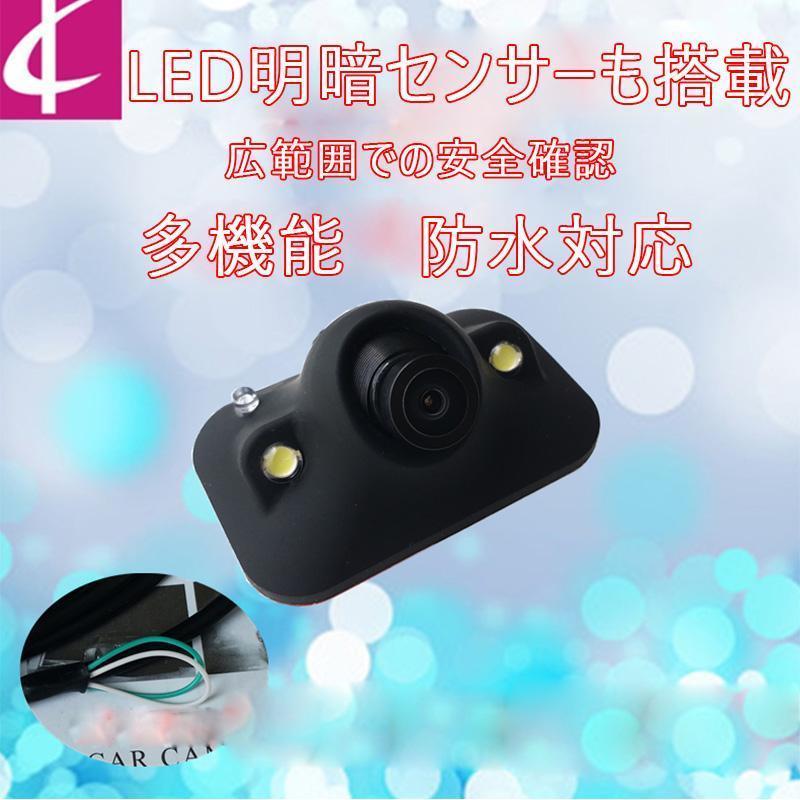 小型バックカメラ 兼用 サイドカメラ リアカメラ フロントカメラ 角度調整可能 明暗センサー暗視付き 完全防水 車載カメラ (LED暗視)_画像1