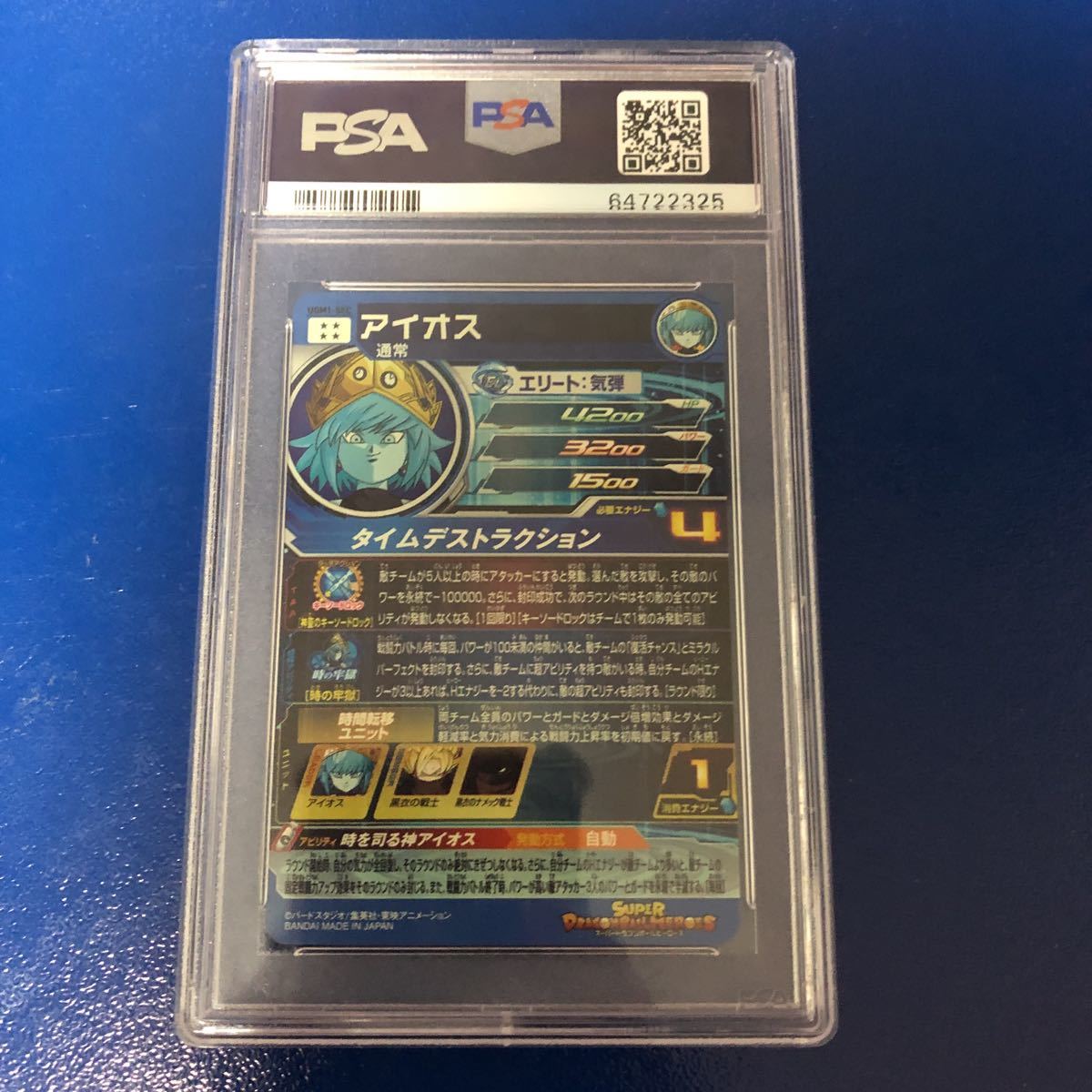 PSA鑑定品 PSA10 新品未使用 送料無料 即決 スーパー PSA鑑定品 PSA10 新品未使用 送料無料 即決 スーパー