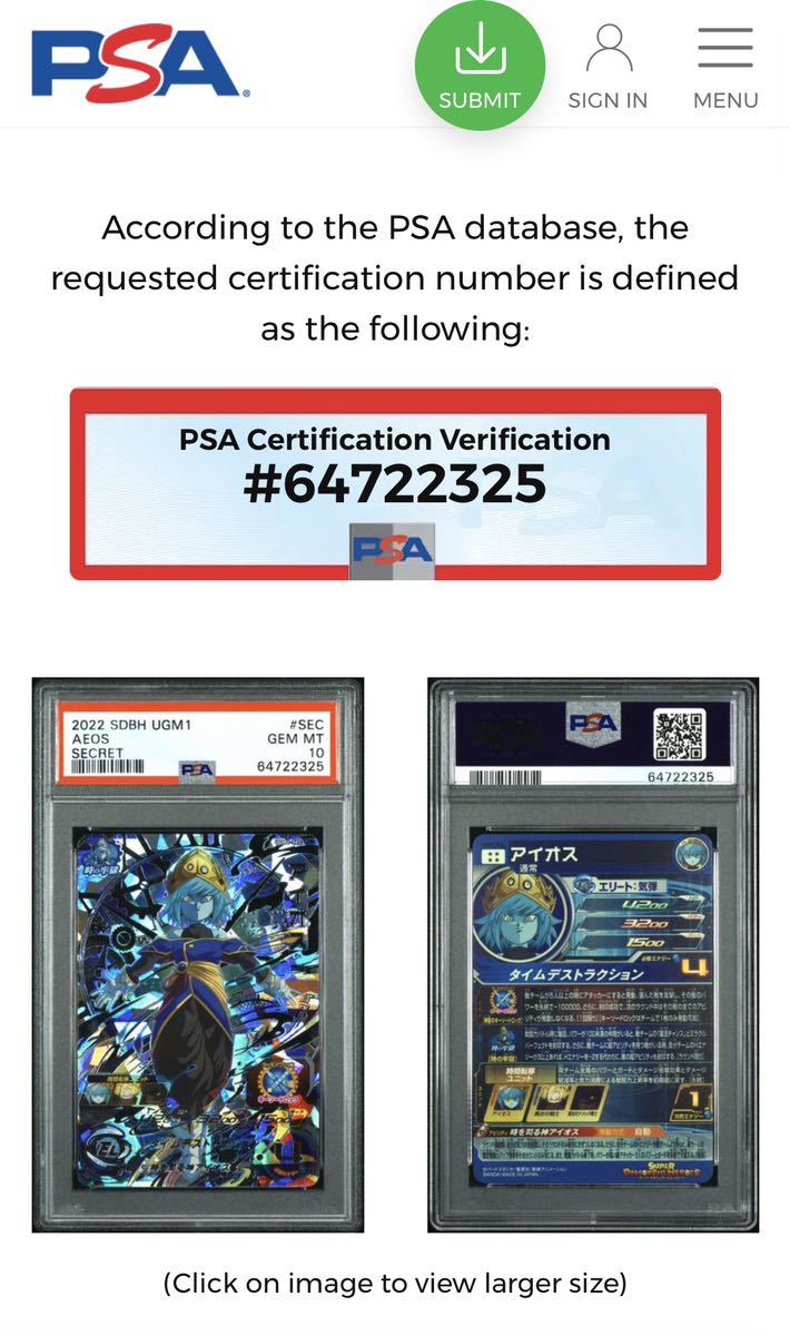PSA鑑定品 PSA10 新品未使用 送料無料 即決 スーパー PSA鑑定品 PSA10 新品未使用 送料無料 即決 スーパー