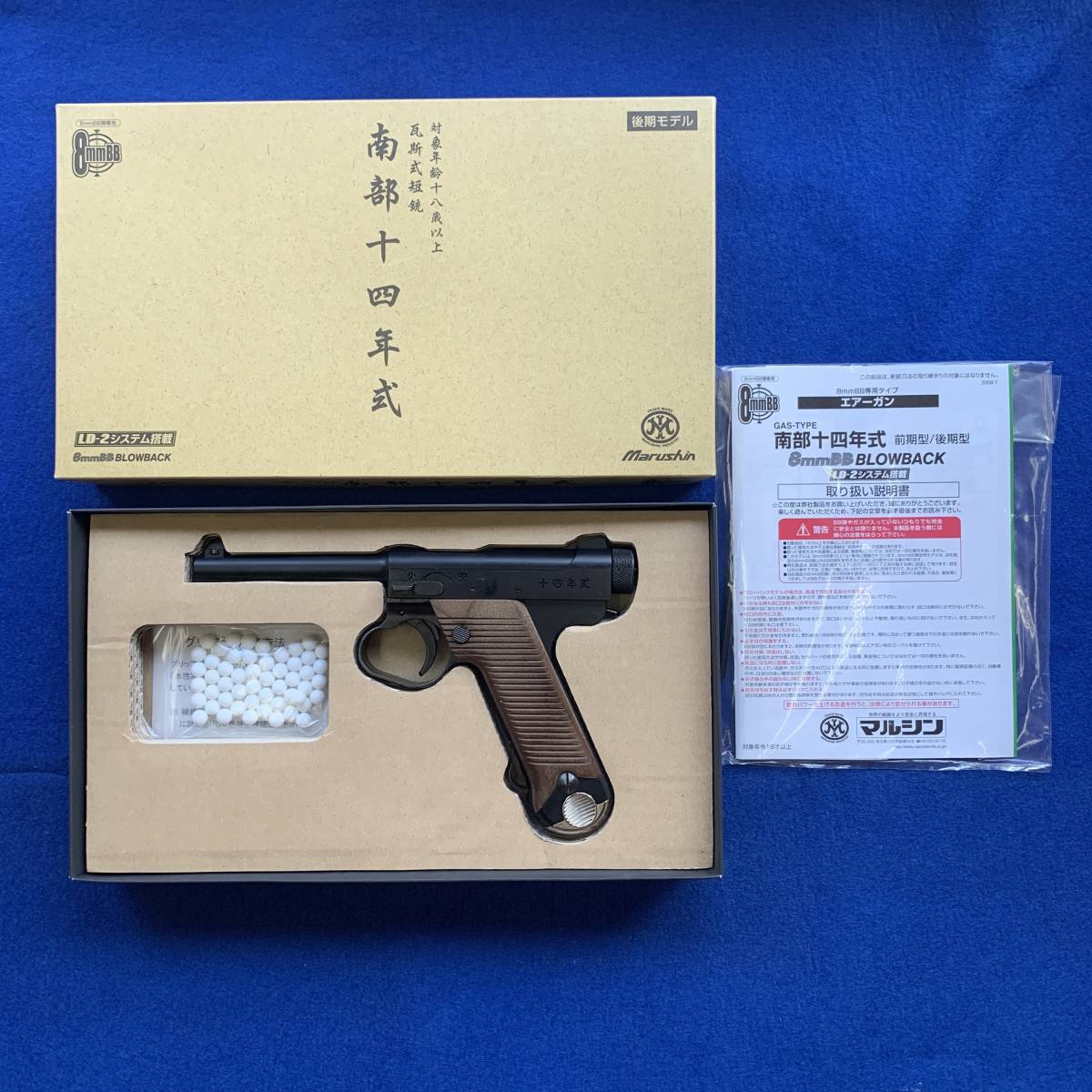 マルシン 南部十四年式 後期モデル ガスガン ブローバック cnema.fr