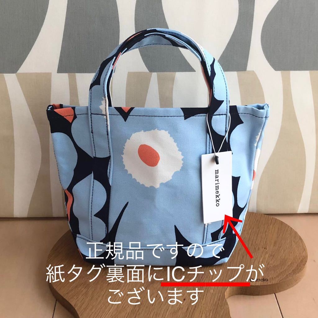 60％OFF】 新品 マリメッコ(marimekko) ピエニウニッコ セイディ