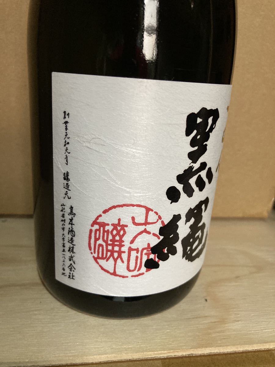 十四代 黒縄 大吟醸 720ml 2022年6月製造 生詰 山田錦 高木酒造(東北)｜売買されたオークション情報、yahooの商品情報を