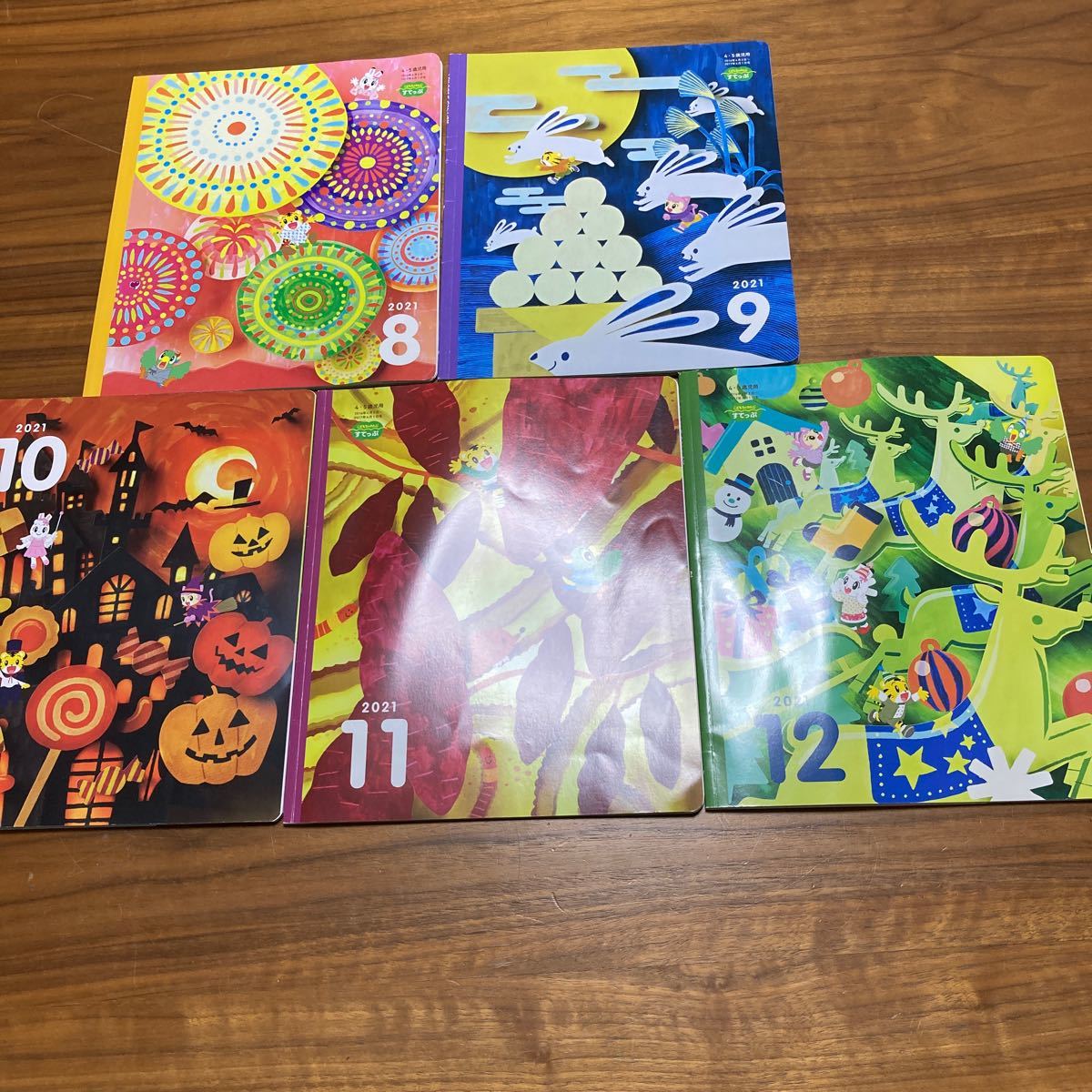 しまじろう 8.9.10.11.12月号 しまじろう 8.9.10.11.12月号 しまじろう8.9.10.11.12月号