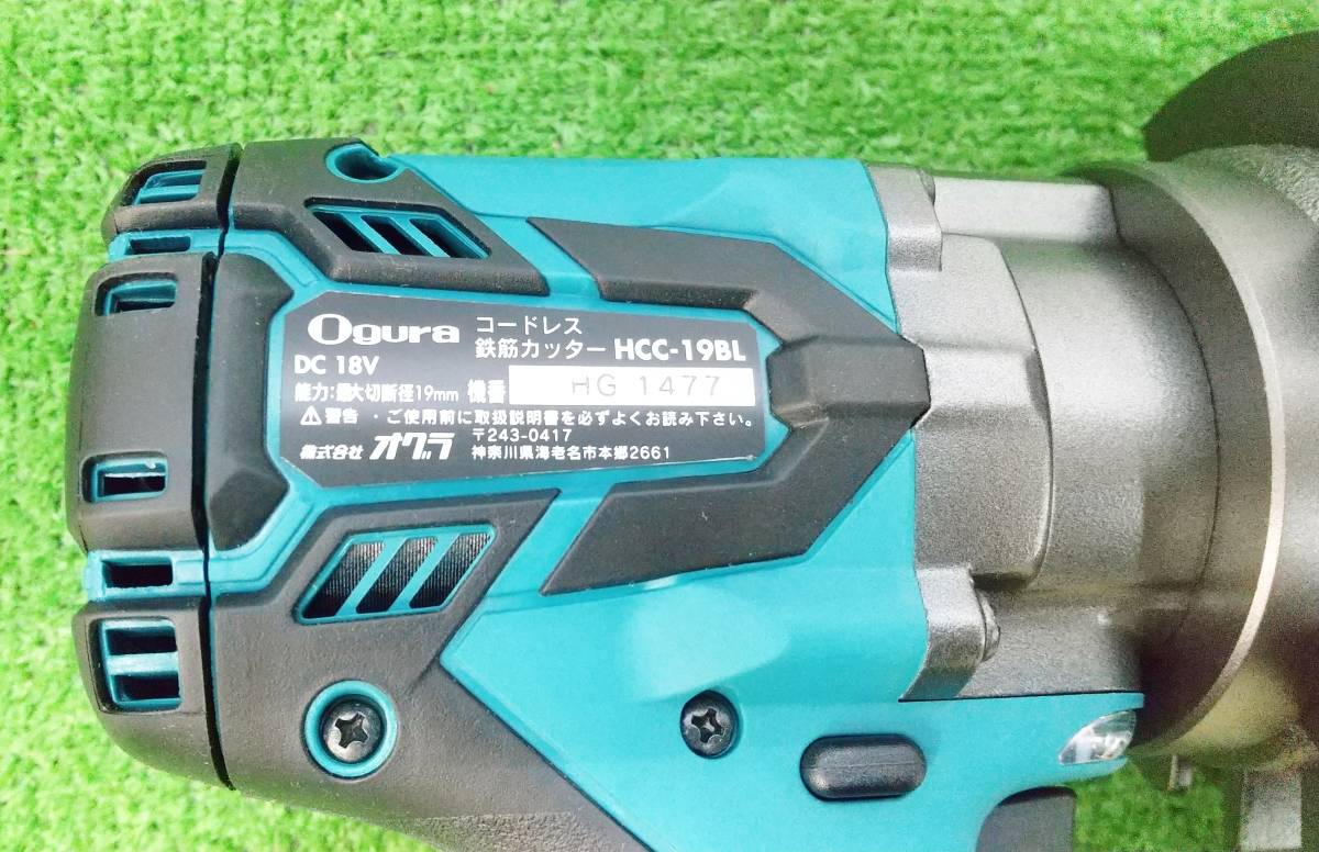 未使用 ogura オグラ 18V コードレス鉄筋カッター 本体+バッテリー+