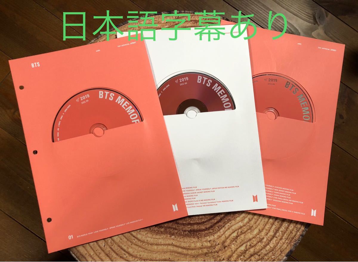 BTS Memories 2019 DVDとフォトブック 日本語字幕あり 公式|PayPayフリマ