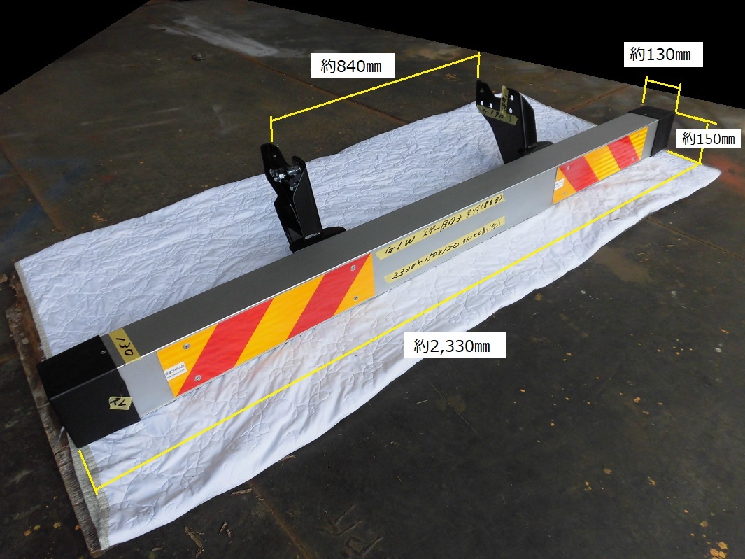 (563）大型用アルミリアバンパー G1W、ステー(ボルト付き)、反射板付き（新車外し品）いすゞ_画像1