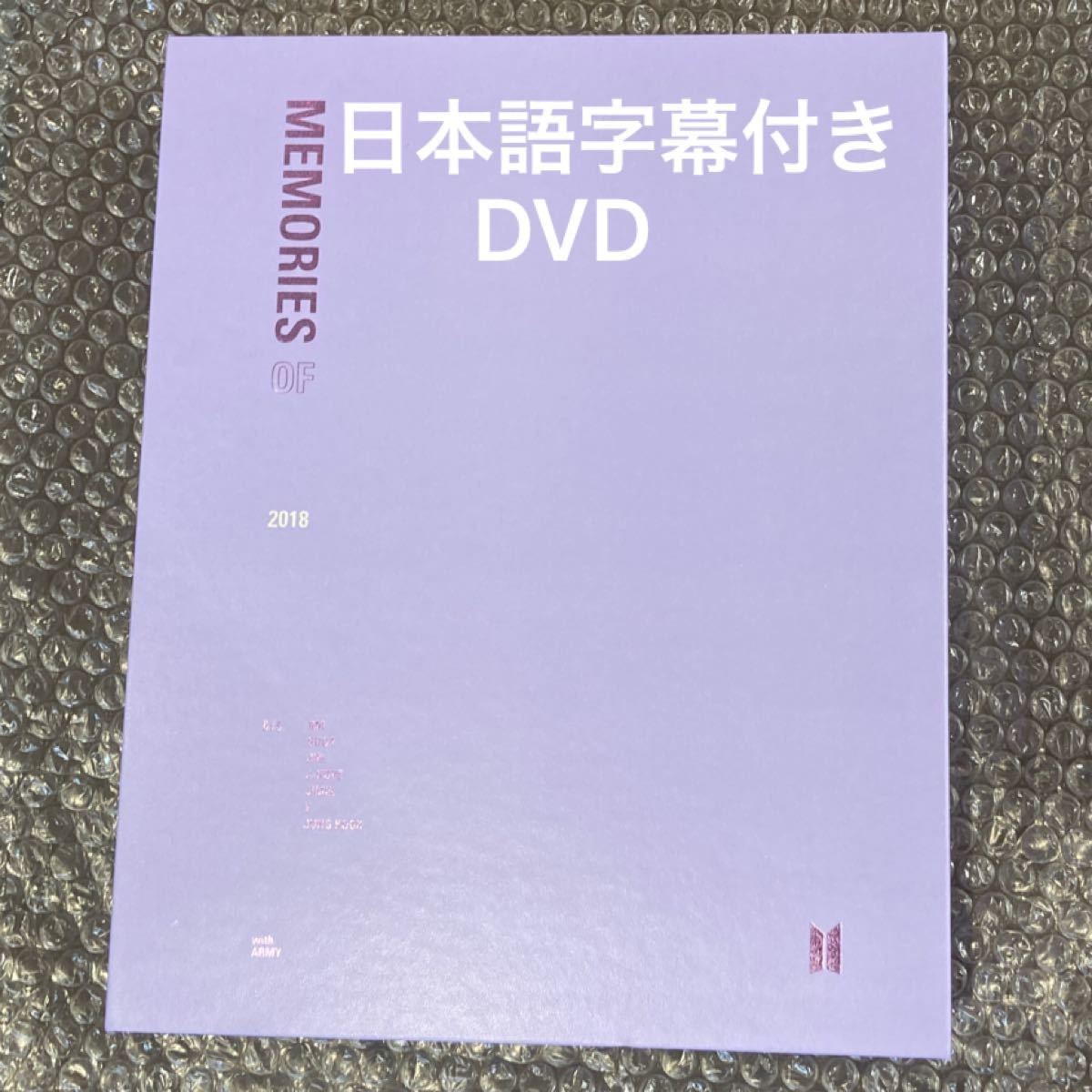 BTS Memories 日本語字幕 DVD 2018