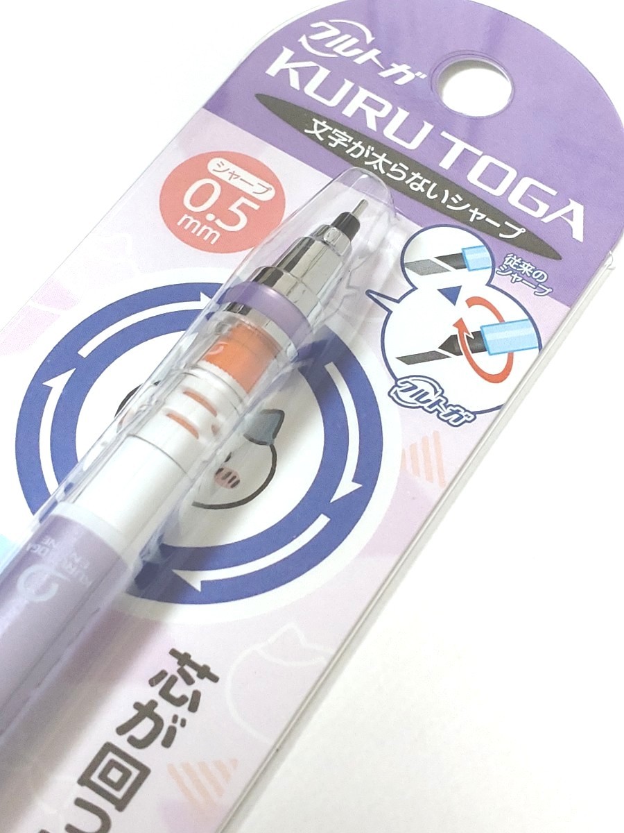 新品】ちいかわ クルトガ シャーペン はちわれ クルトガ 三菱 新品】ちいかわ クルトガ シャーペン はちわれ クルトガ 三菱