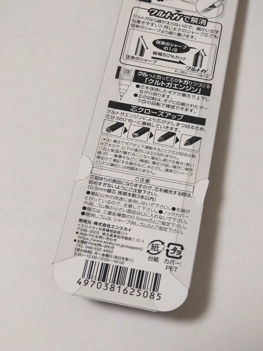 新品】ちいかわ クルトガ シャーペン はちわれ クルトガ 三菱 新品】ちいかわ クルトガ シャーペン はちわれ クルトガ 三菱