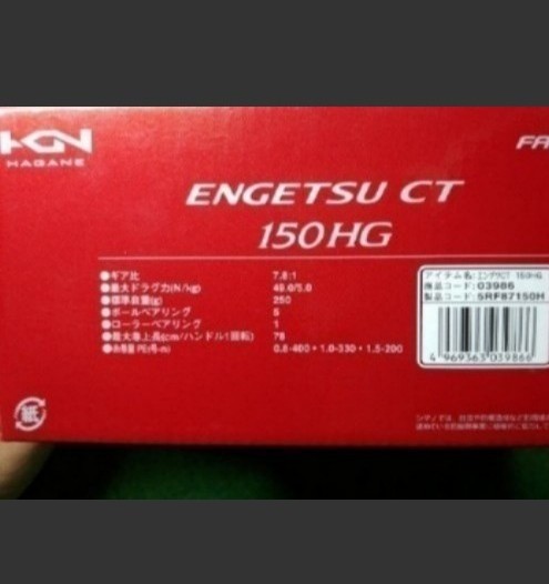 シマノ 炎月CT150HG 右ハンドル ccorca.org