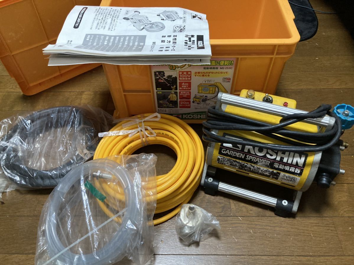 工進 電動噴霧器 ガーデンスプレーヤー MS-252R [リール・キャスター付