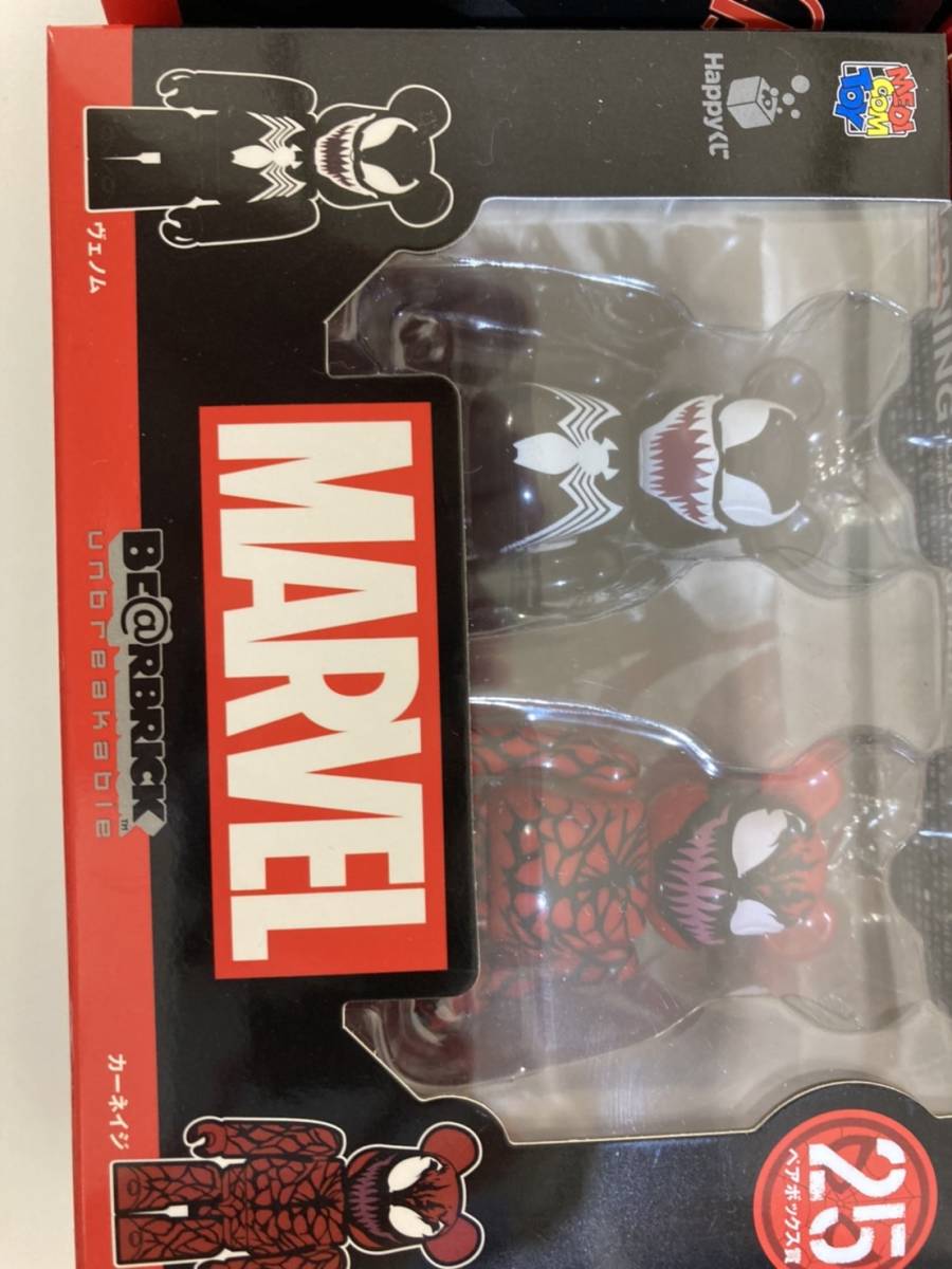 ※新品未開封※ MARVEL Happyくじ BE@RBRICK　ペアボックス賞４箱　アイアンマン　サノス　ソー　ロキ　等　 マーベル　ベアブリック_画像5