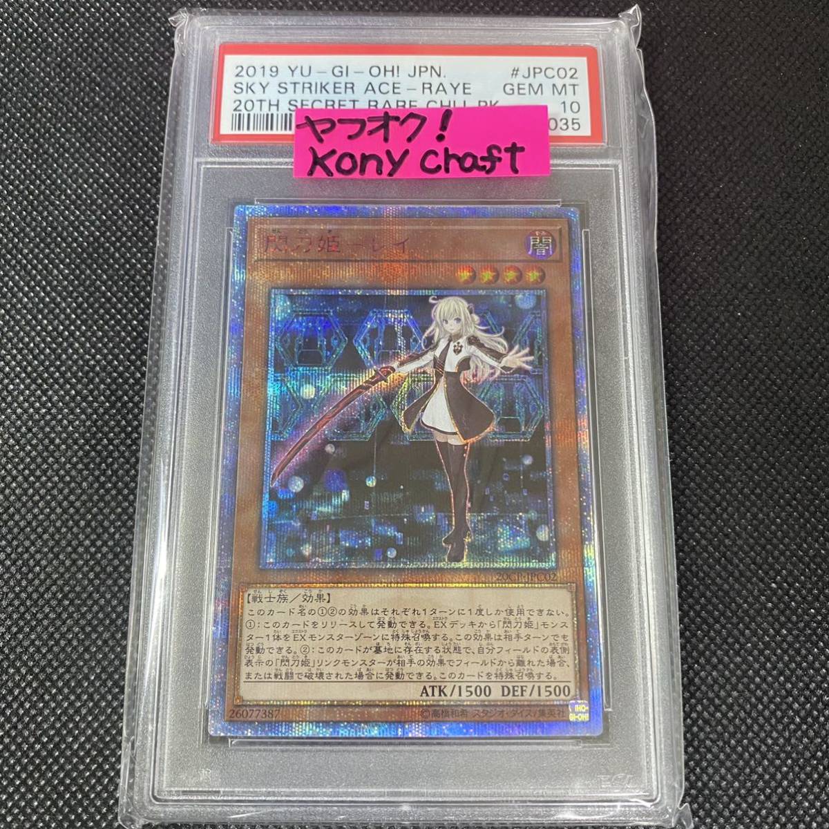 奇跡の再販! 遊戯王 -遊戯王 レイの中古品・新品・未使用品一覧 2023