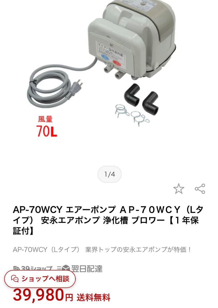 安永 浄化槽ブロワー タイマー逆洗 AP-70WCY