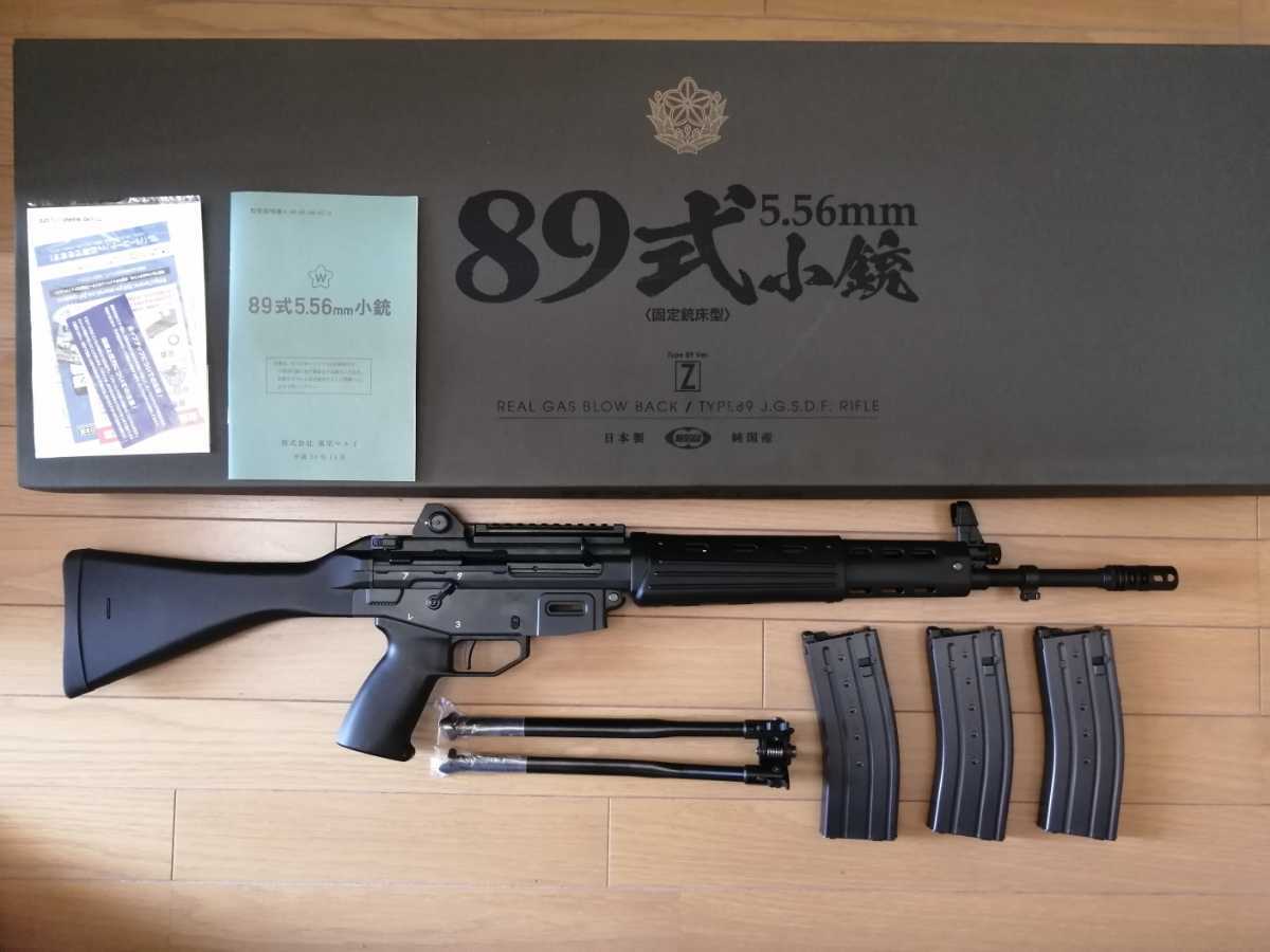 89式小銃 ガスブロ 固定銃床 - トイガン