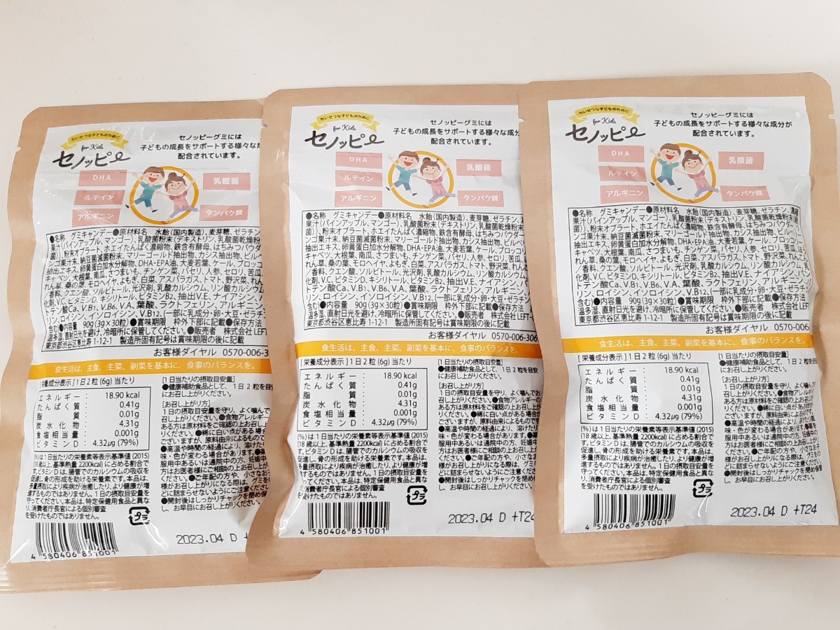 ネットニー様専用 セノッピー パインマンゴー×3袋 ブドウ×3袋