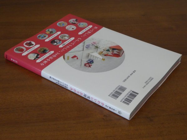 １年中楽しむ かわいい実用おりがみ 日常生活を彩る,かわいくて使える折り紙 山口真 送料185円_画像4