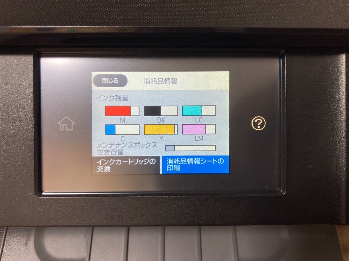 シマ様専用　EPSON EP-879AB プリンター 増量インク新品16個+α付き EP-879AB カラリオ