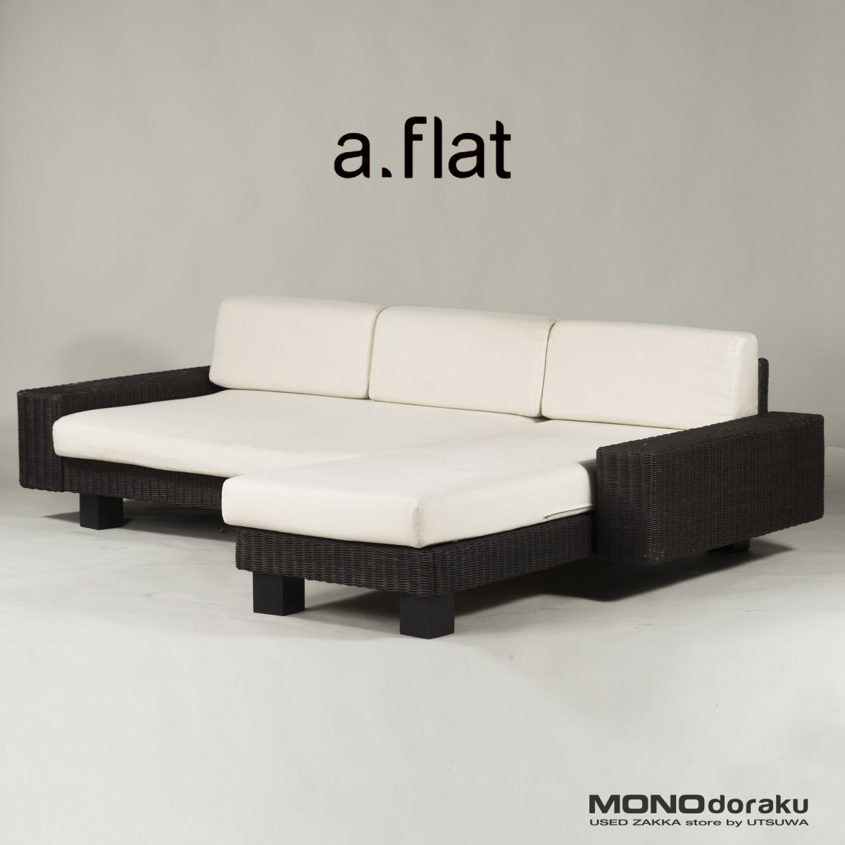 ◇クリーニング済み◇a.flat/エーフラット KEI/ケイ ローソファ カウチ