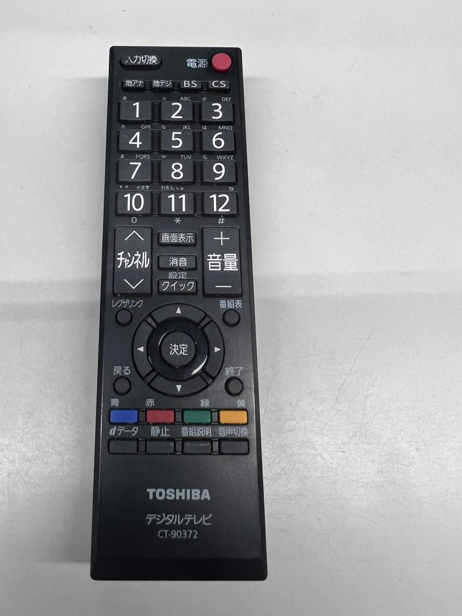 【RL-2-69】ジャンク品 TOSHIBA 東芝 テレビリモコン CT-90372 フタなし_画像1