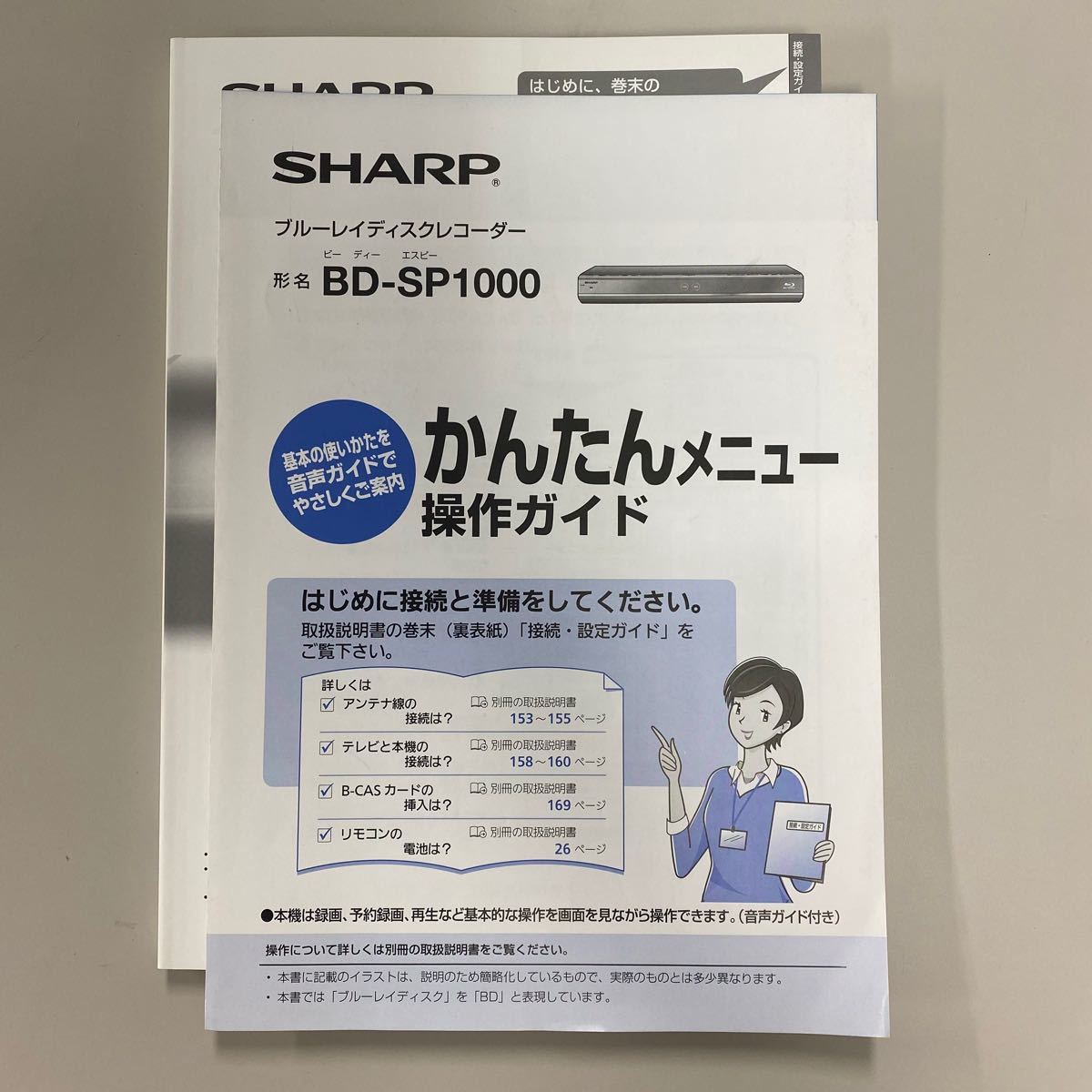 SHARP シャープ ブルーレイディスクレコーダー 取扱説明書 SHARP シャープ ブルーレイディスクレコーダー 取扱説明書