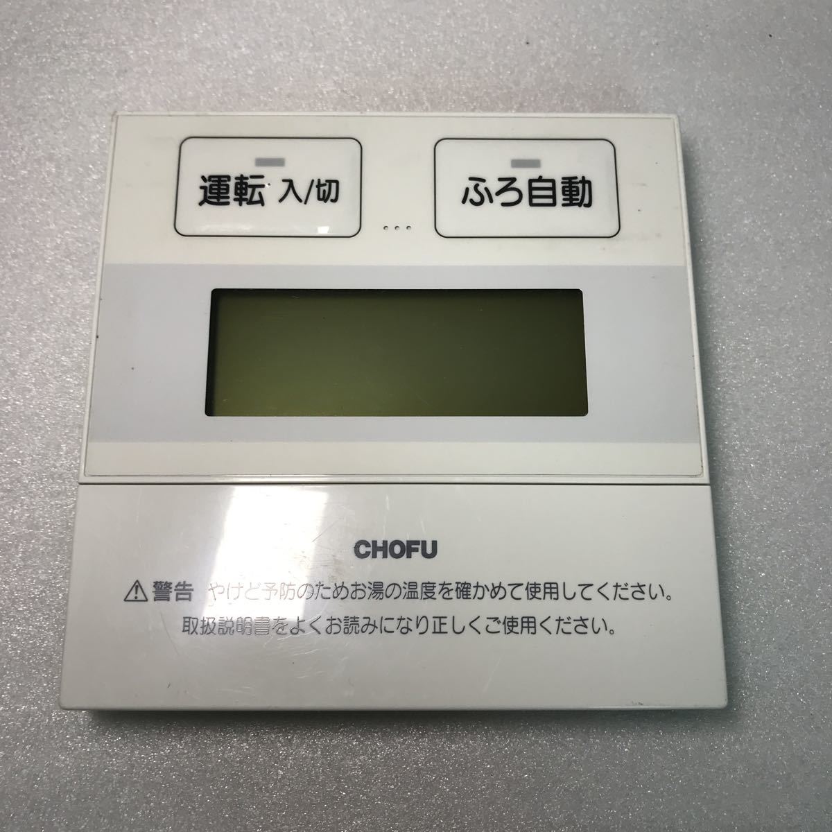 15459 CHOFU 長府 給湯器リモコン 台所リモコン CMR-2900(給湯設備)|売買されたオークション情報、yahooの商品情報をアーカイブ公開 - オークファン(aucfan.com) 15459 CHOFU 長府 給湯器リモコン 台所リモコン CMR-2900(給湯設備)|売買されたオークション情報、yahooの商品情報をアーカイブ公開 - オークファン(aucfan.com)