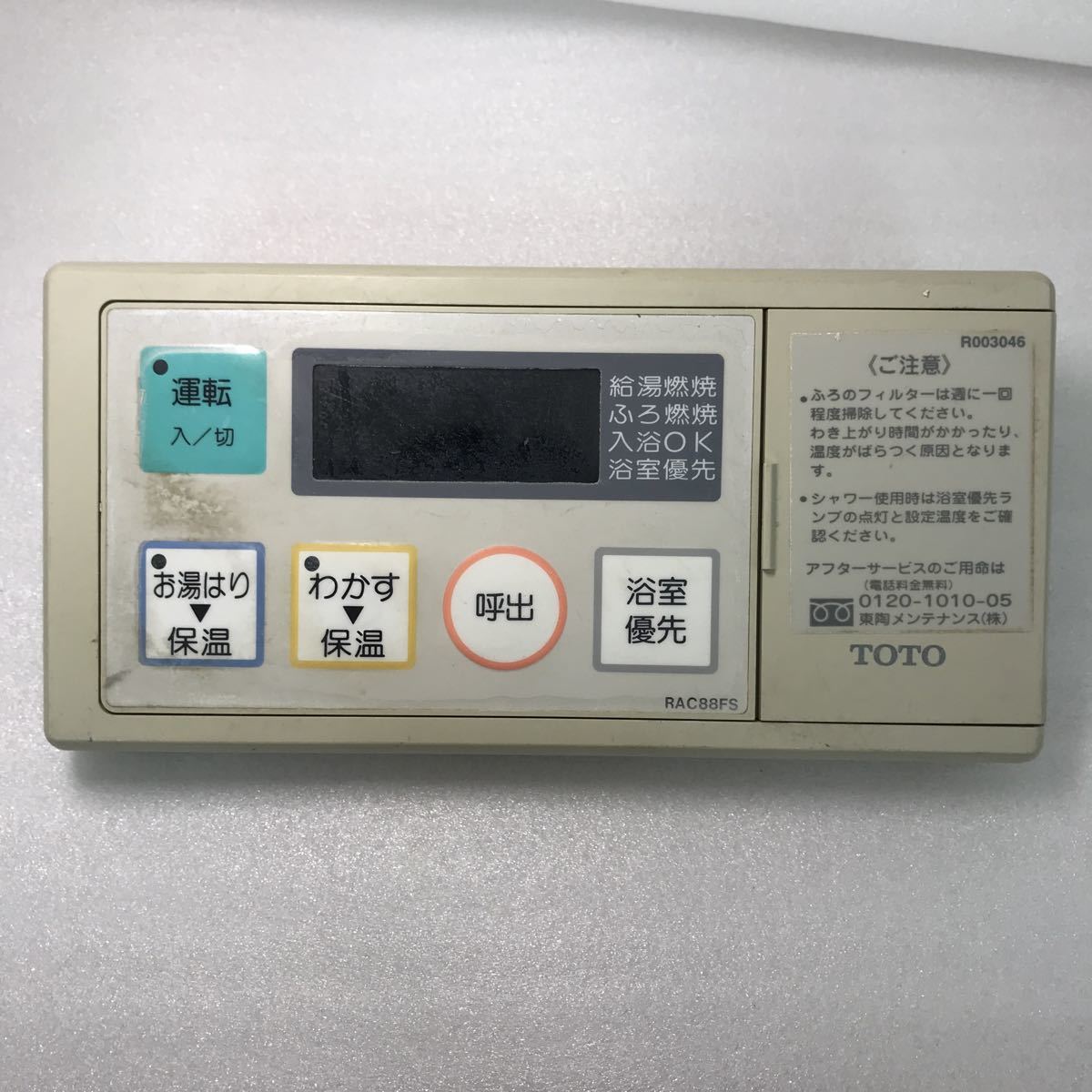 Yahoo!オークション - 15489 TOTO 給湯器リモコン 浴室リモコン Yahoo!オークション - 15489 TOTO 給湯器リモコン 浴室リモコン